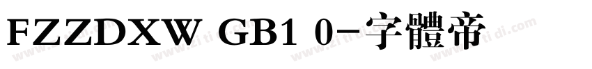 FZZDXW GB1 0字体转换